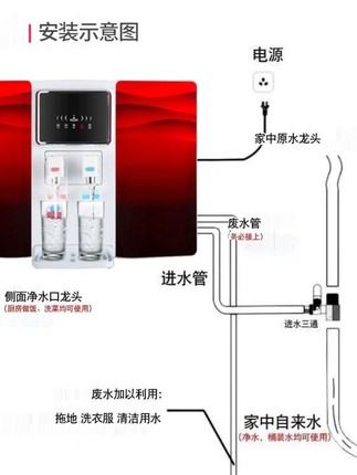 净化制冷加热一体净水器家用直饮ro反渗透厨房过滤纯水机饮水前置