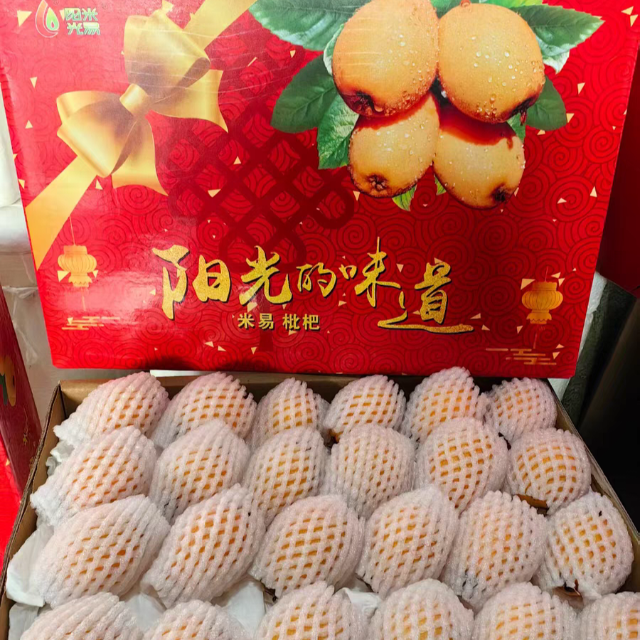 【TOP】攀西米易香甜五星 早钟枇杷 特级大果  新鲜现摘 超甜爆汁