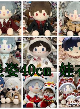 坐姿款40cm棉花娃娃衣毛绒公仔衣服男娃衣服换装女娃仅衣服无娃娃