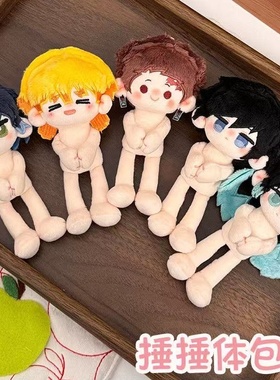 鬼灭之刃捶捶体14cm包挂棉花娃娃毛绒公仔玩偶送女生可换装