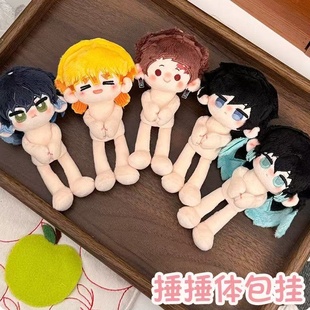 鬼灭之刃捶捶体14cm包挂棉花娃娃毛绒公仔玩偶送女生可换装