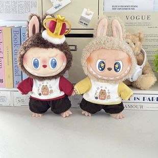 适合LABUBU搪胶娃娃17cm38cm37cm拉布布潮玩娃衣薯条熊娃衣仅娃衣
