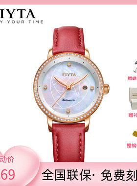 正品飞亚达女士手表花语系列防水时尚休闲自动机械女表LA805002