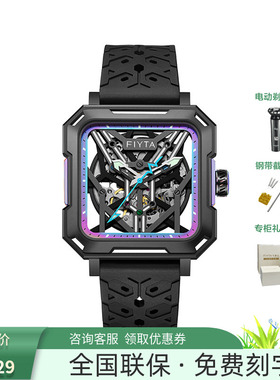 飞亚达星际系列机甲龙镂空自动机械男表霓虹赛博朋克礼盒DGA35000