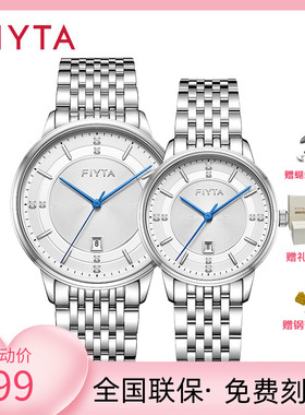 飞亚达新款情侣表正品防水石英表钢带女表纤薄男士手表800020.WWW