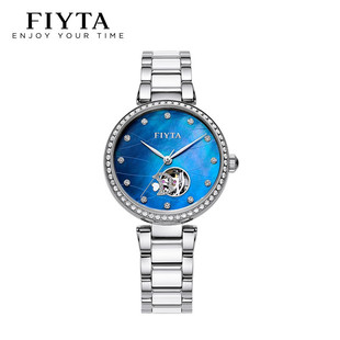 飞亚达手表女海洋镂空女表防水机械表时尚休闲腕表DLA30001.WLWD