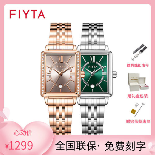 新品飞亚达倾城手表复古时尚