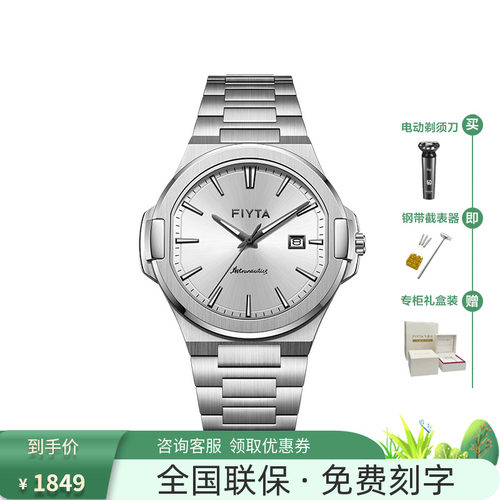 飞亚达航天系列'太空人'石英款男表时尚复刻防水手表G880028.WBW