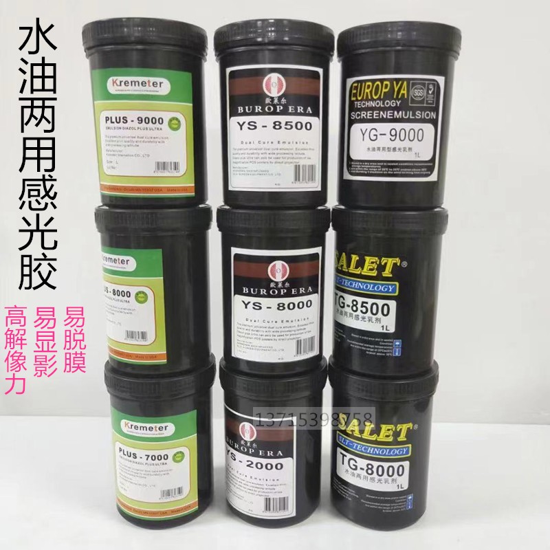 进口欧莱亚TG-8000水油性其它