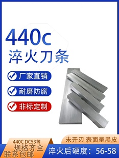 模具钢薄板 淬火钢440c刀条 H13 DC53 SKD11 高速钢 不锈钢 刀胚