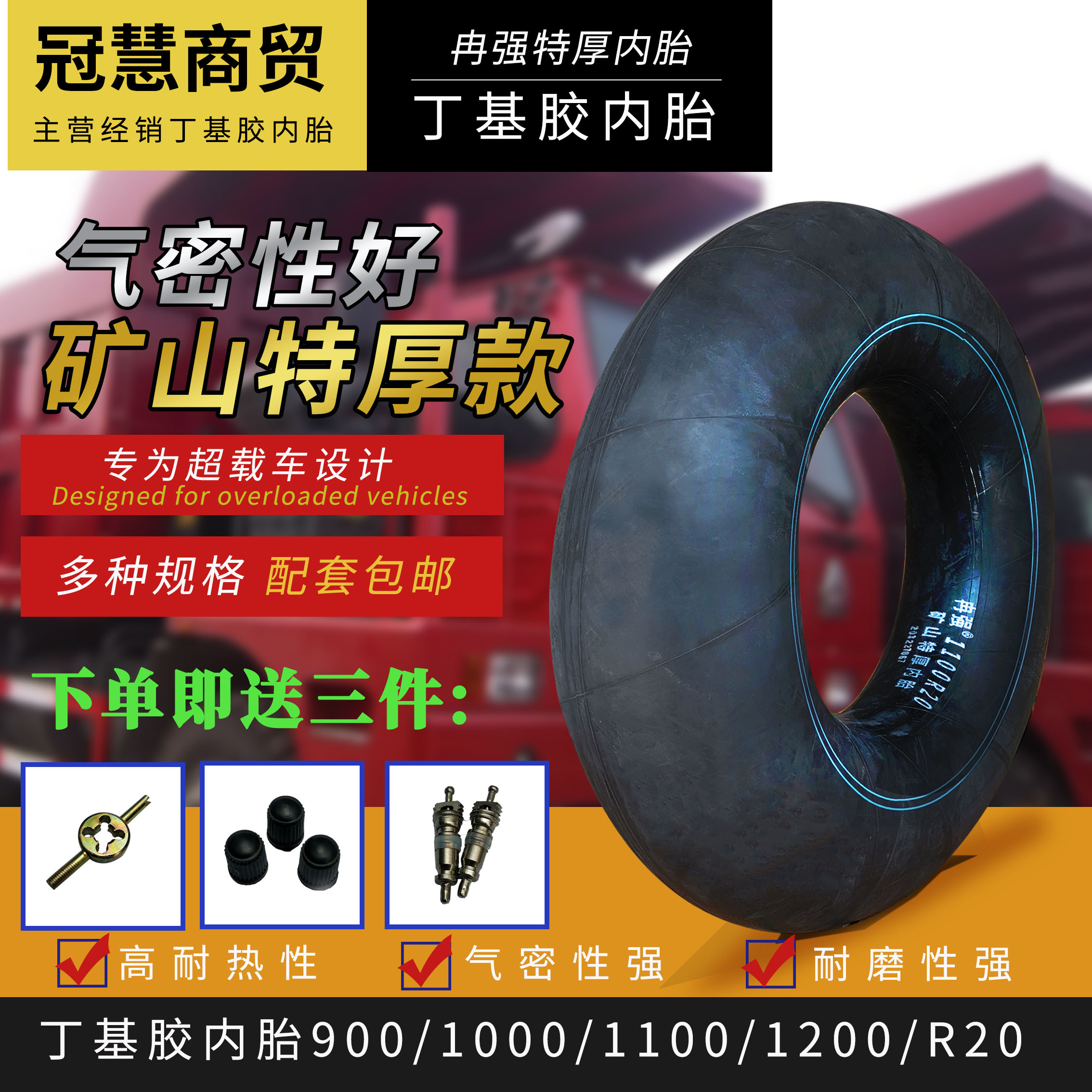 全新加厚载重丁基胶轮胎内胎1200r201100r201000r20 900r20游泳圈