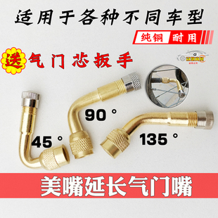 加长延长管 自行车汽车轮胎美嘴 全纯铜气嘴接头 平衡车充气头