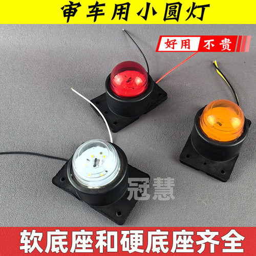 箱货车车厢顶灯防水高亮led示宽