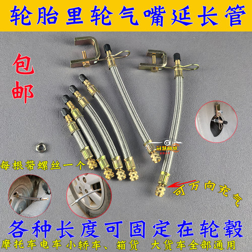 纯铜气门嘴驰固气密性佳延长管