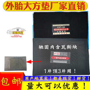 铲车加厚胎垫轮胎大垫子货车工程车斜交胎外胎垫片补胎瓦斯大方垫