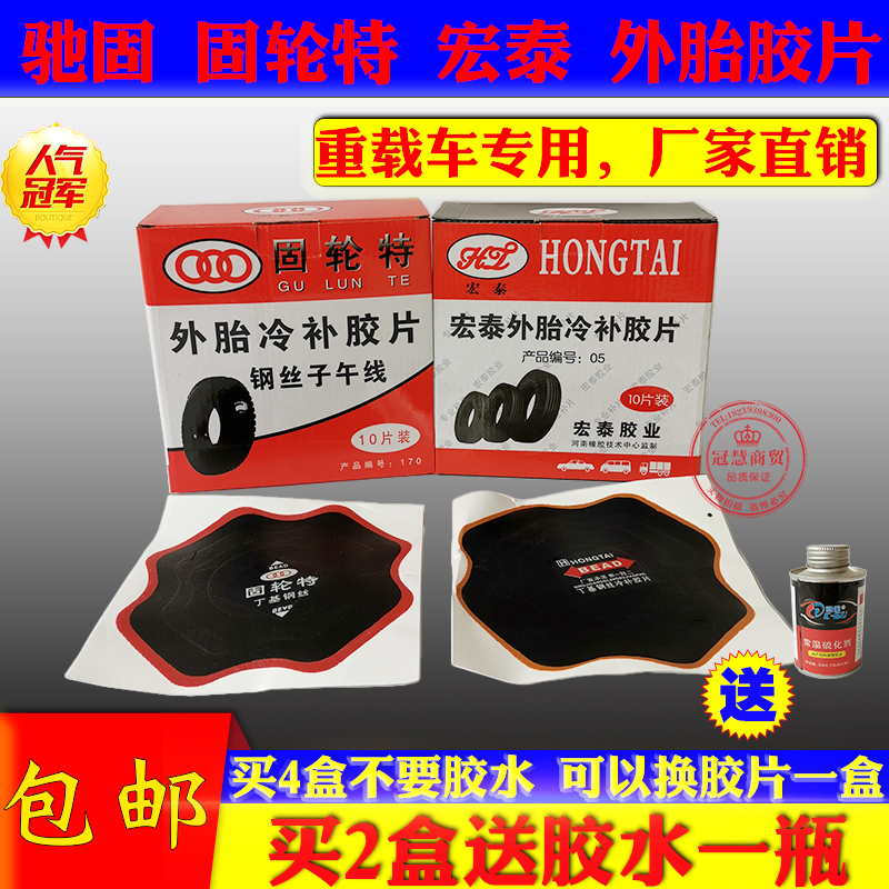 钢丝轮胎加固大货车斜交胎