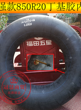 货车叉车丁基胶加强加厚载重内胎650/700/750/825R16R15 825R20