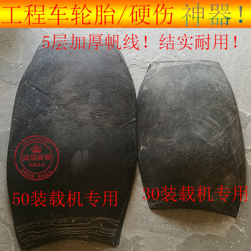 铲车23.5-25装载机尼龙垫工程