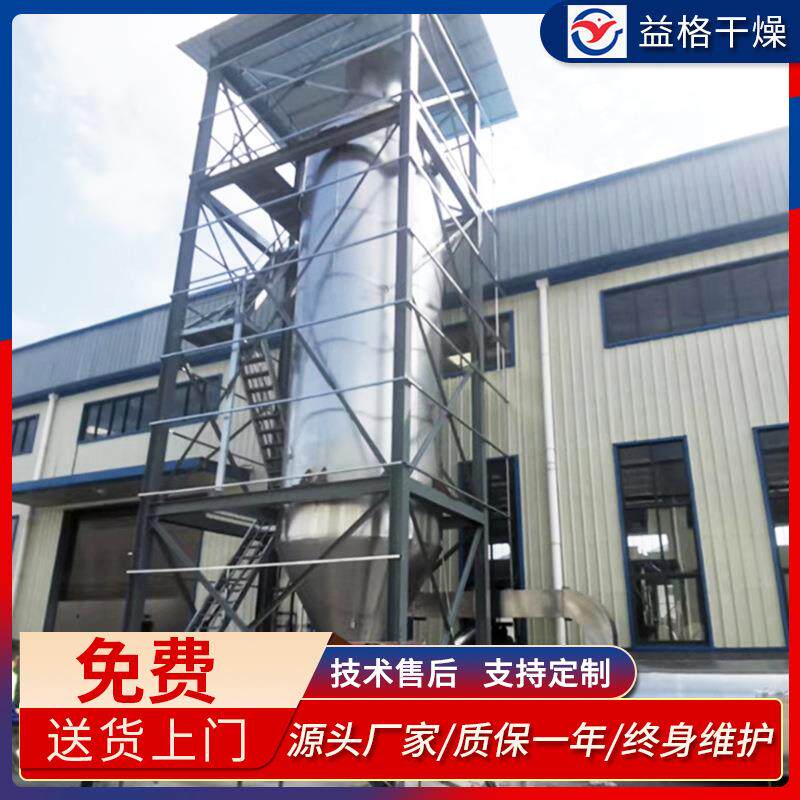 力喷干雾燥机 干陶WWI瓷原料合成橡胶干压燥机 固化剂化肥燥设备