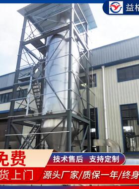 力喷干雾燥机 干陶WWI瓷原料合成橡胶干压燥机 固化剂化肥燥设备