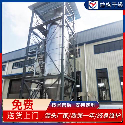 力喷干雾燥机 干陶WWI瓷原料合成橡胶干压燥机 固化剂化肥燥设备
