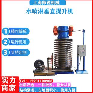 非标垂DZC直振动螺旋食机用冷却提升弹送性体快速降温干燥筛选盐