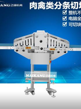 新货供应鱿鱼机切圈机 商用BBO大型鱿鱼干切条切块 连续式鱼条切