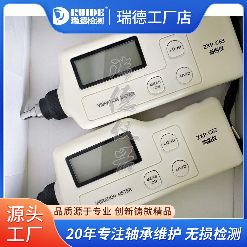 一体式经济型工业测仪ZXP-62/Z量XP振-63振动测仪轴承C频率计