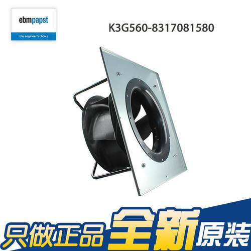 K3G560-83178158制0德国ebmpap0s779t风扇AH机U机房空调冷风ec改
