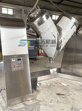 V型混机颗搅拌混料机药材合搅拌机食品干粉混机实验室料搅拌20240