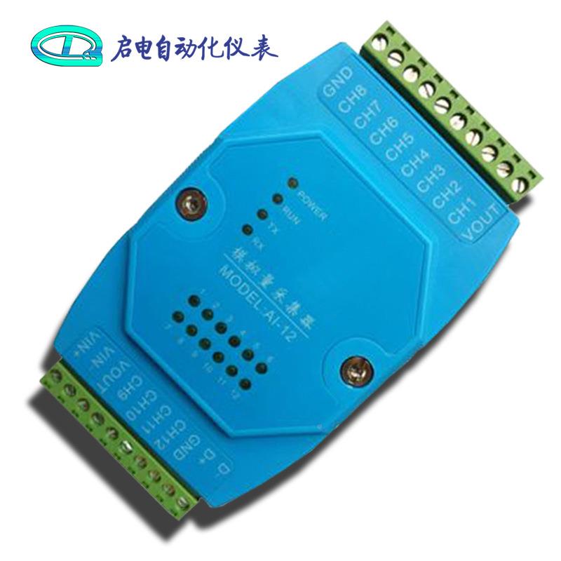 模拟换量电流4-0mA压电0-10V信号隔离采集AI-12模块转RS2485输出m