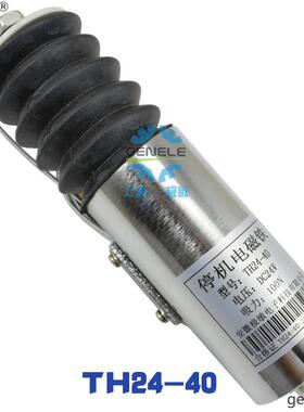 通用船用机停机电磁铁TH20TH24-404-械4型柴发动发电机断油油熄火