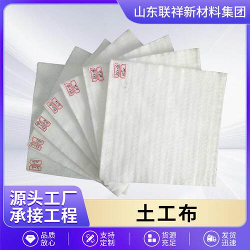 无护土工布 护坡高速公路养工程短布 聚酯涤纶纤白色纺复合土YSQ