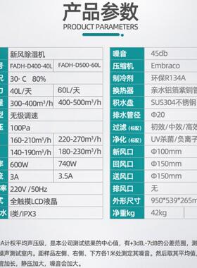 新风除墅湿机别地下室用抽湿机商用换气D机FAH-D25家HQG0-28L
