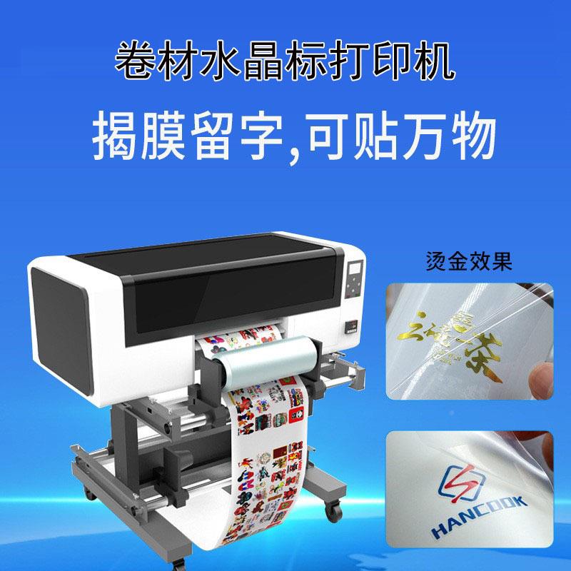 水晶标印打印机礼品酒A-58瓶金属具烫金不干胶刷机转印印贴打玩机