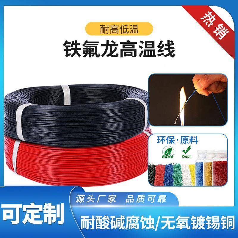 铁龙1镀锡/镀银高温线AF200氟-0.5地感线圈0.5//1.75铁氟龙高温线