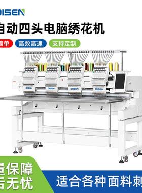 全动自头电脑绣花机 商用工刺绣机4 head emDSC-J120broid业四ery