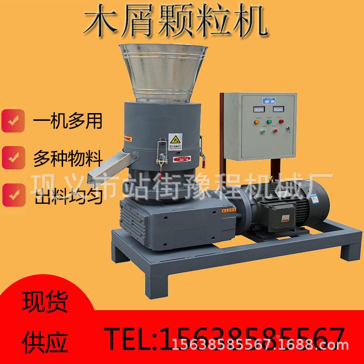 境外使用300木屑燃料颗粒生产机锯末牛粪新造粒粒稻壳秸秆能源机