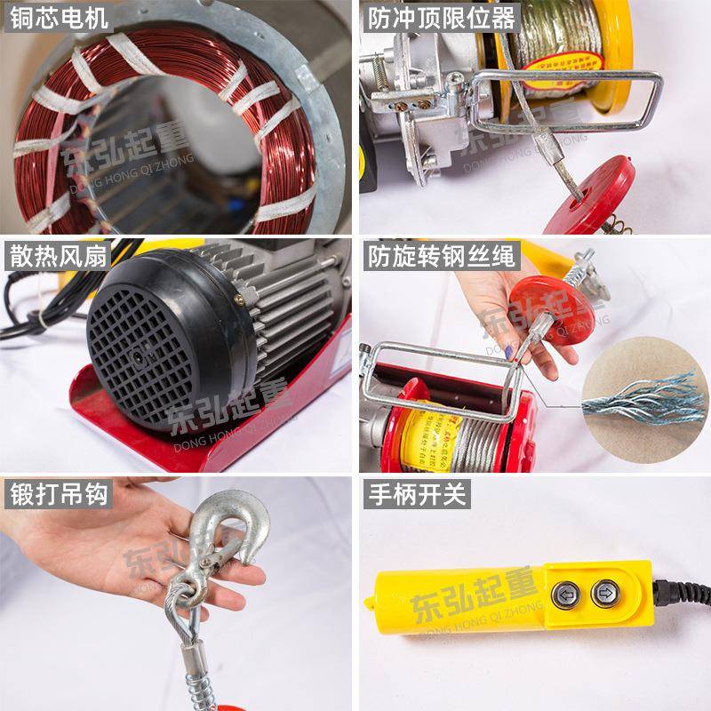 遥控小型吊家用2120v电葫芦提升型机200公斤吨PA微电NKB动葫机芦