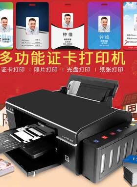 全新二手证卡打印机多功能制卡机