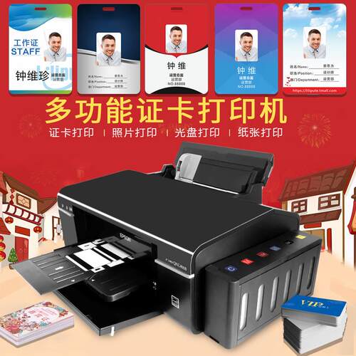 全新二手证卡打印机多功能制卡机