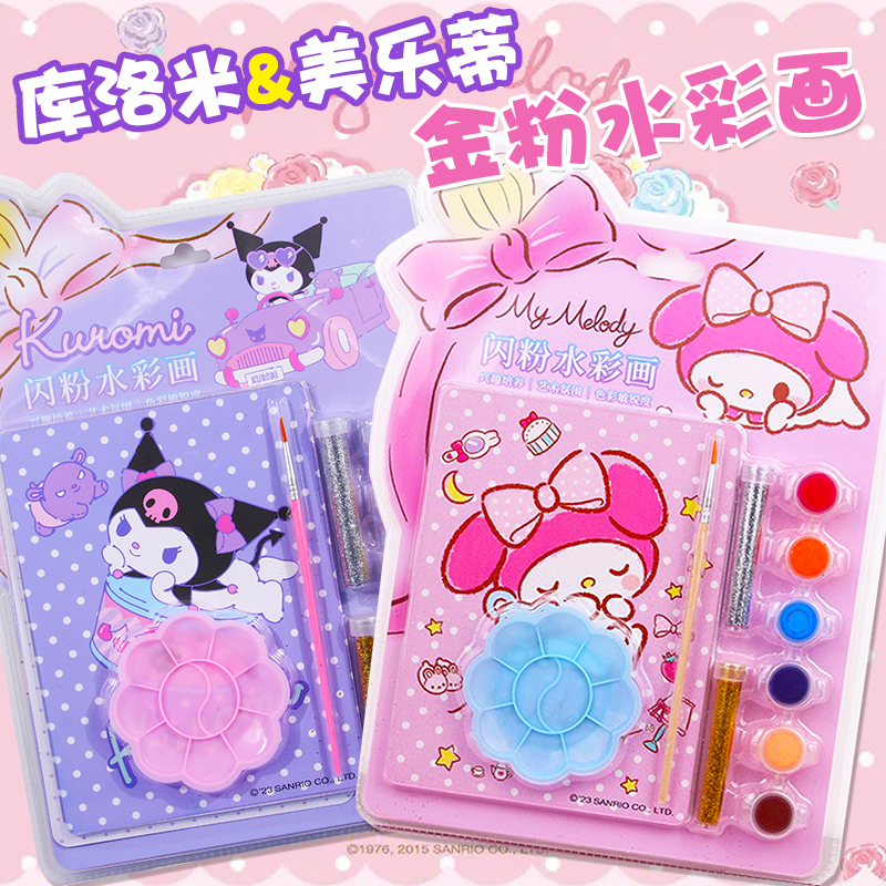 儿童金粉水彩画卡通可爱美乐蒂库洛米女孩涂色本幼儿园宝宝填色图