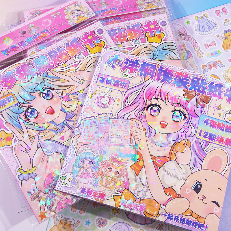 换装贴纸少女化妆贴贴纸女孩儿童娃娃益智玩具贴画本子可爱装扮贴,玩具/童车/益智/积木/模型,贴纸,淘宝优惠券,粉丝福利购,淘宝优惠卷