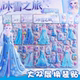 冰雪之旅双层换装 贴画女孩卡通公主穿衣服装 扮贴纸儿童宝宝立体贴