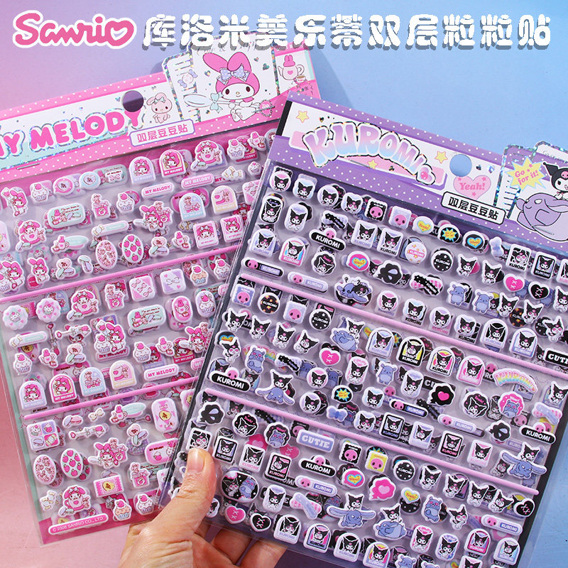 正版库洛米美乐蒂双层豆豆贴画卡通可爱小鼻噶小图案装饰贴纸手账,玩具/童车/益智/积木/模型,贴纸,淘宝优惠券,粉丝福利购,淘宝优惠卷
