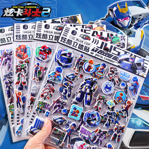 大号双层炫卡斗士泡泡贴纸男孩贴