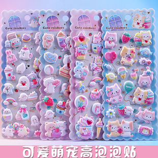 萌宠高泡泡贴可爱卡通立体贴纸儿童奖励贴画萌宠小动物加厚泡棉贴