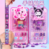 新款 礼物手工创意儿童手环贴画盲盒 奇妙萌可diy手链贴纸女孩时尚