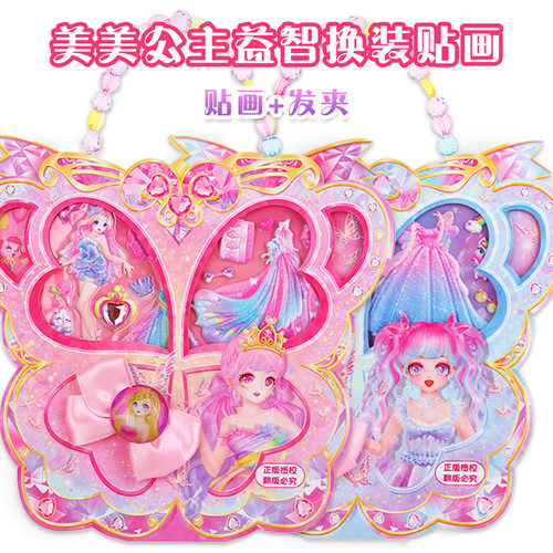 美美公主换装贴画蝴蝶结钻石发夹