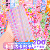 200张不重复咕卡镭射贴纸便宜女孩手帐装 饰素材少女贴画儿童奖励